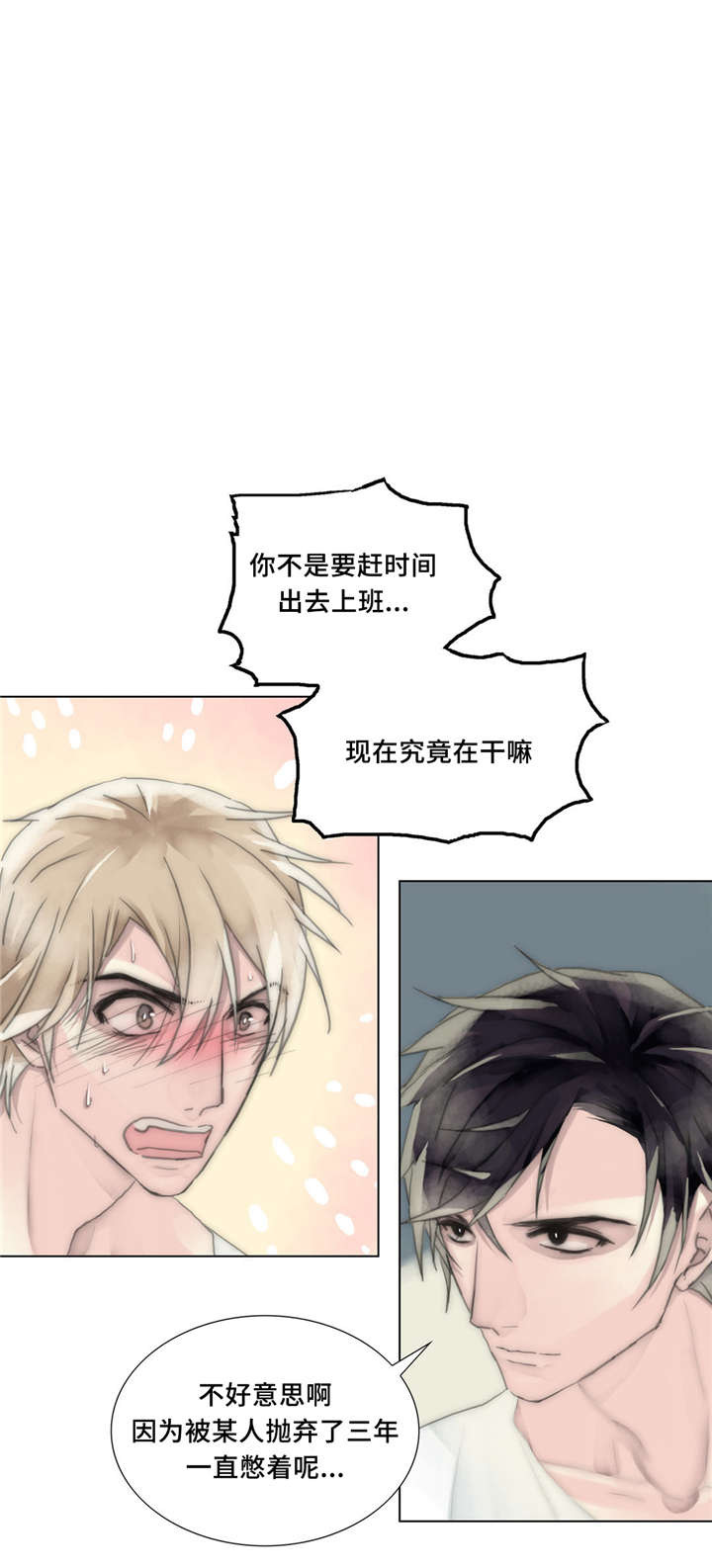 王族的男侍第25话图