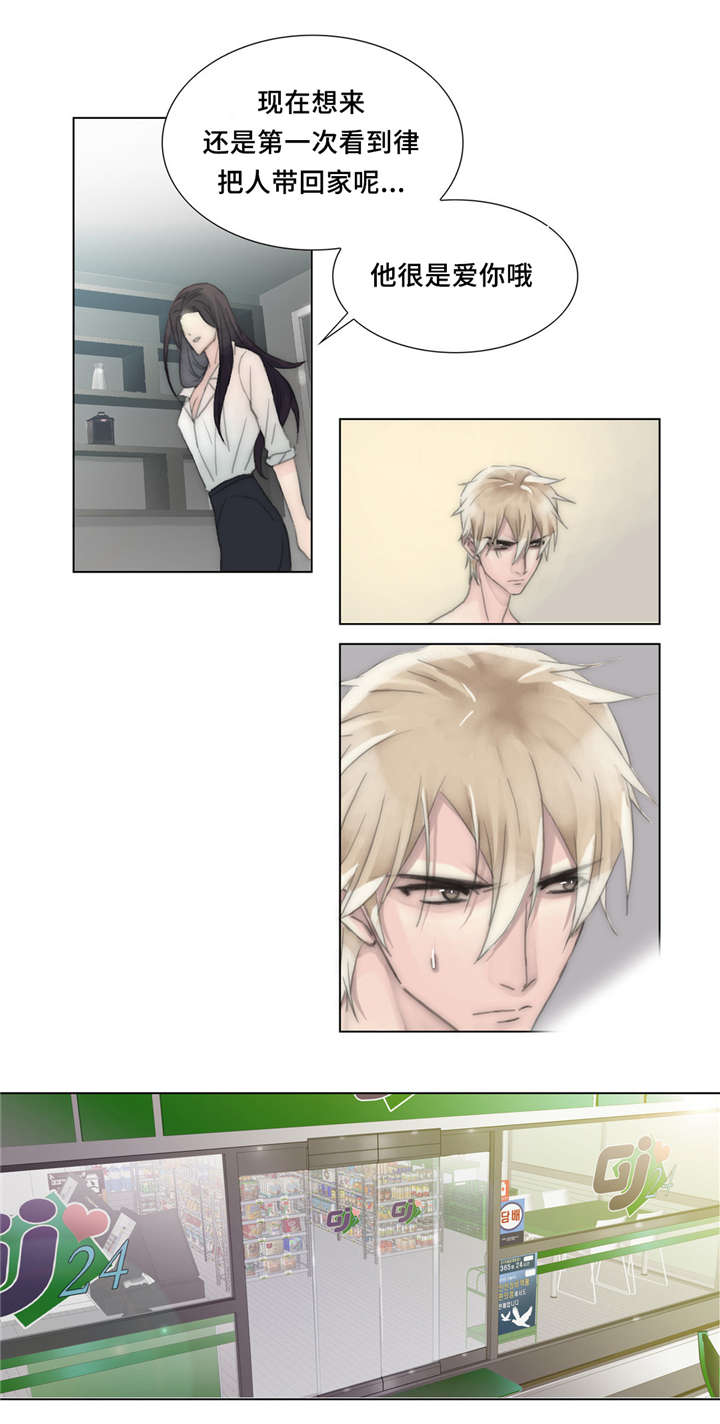 王族的男侍 第27话 第2页