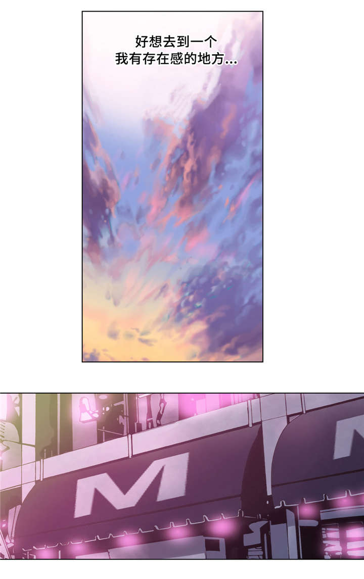 王族的男侍 第27话 第6页