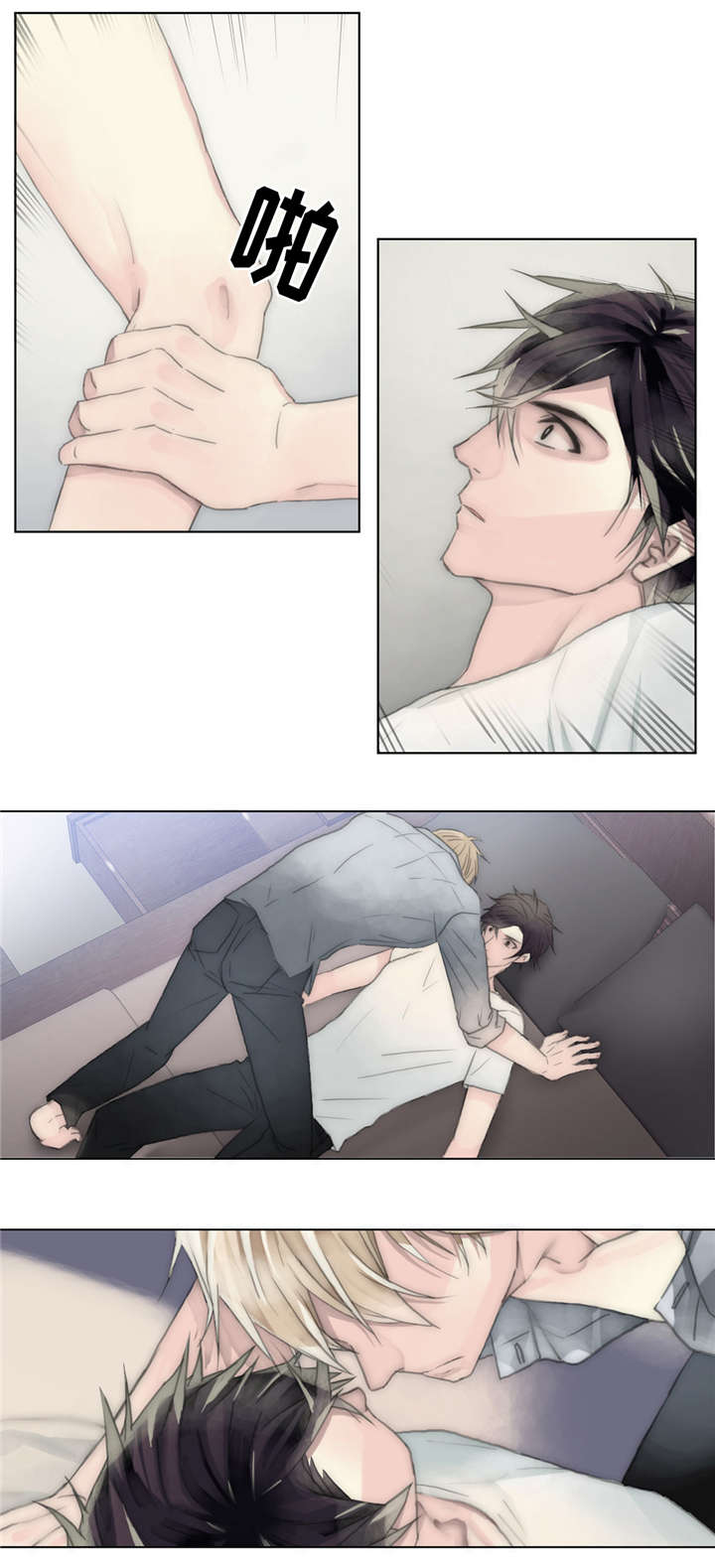 王族的男侍 第29话 第6页