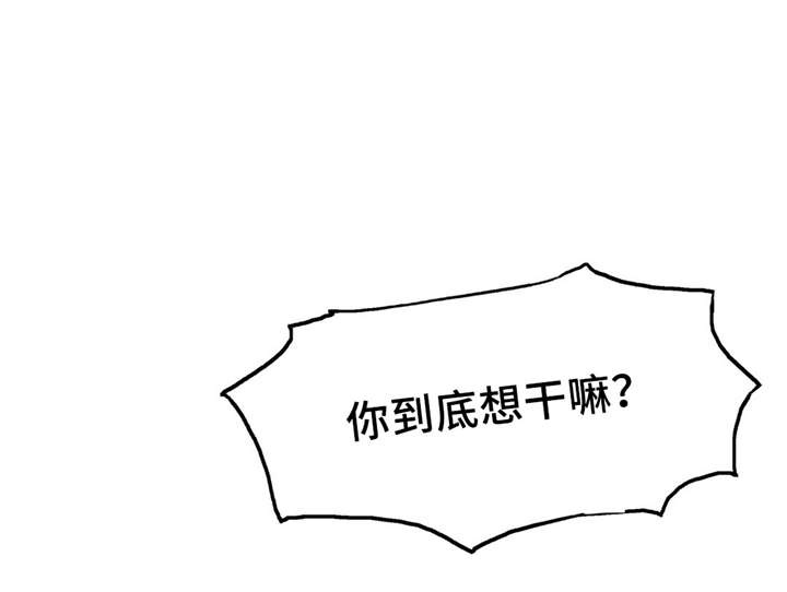 王族的男侍 第33话 第0页