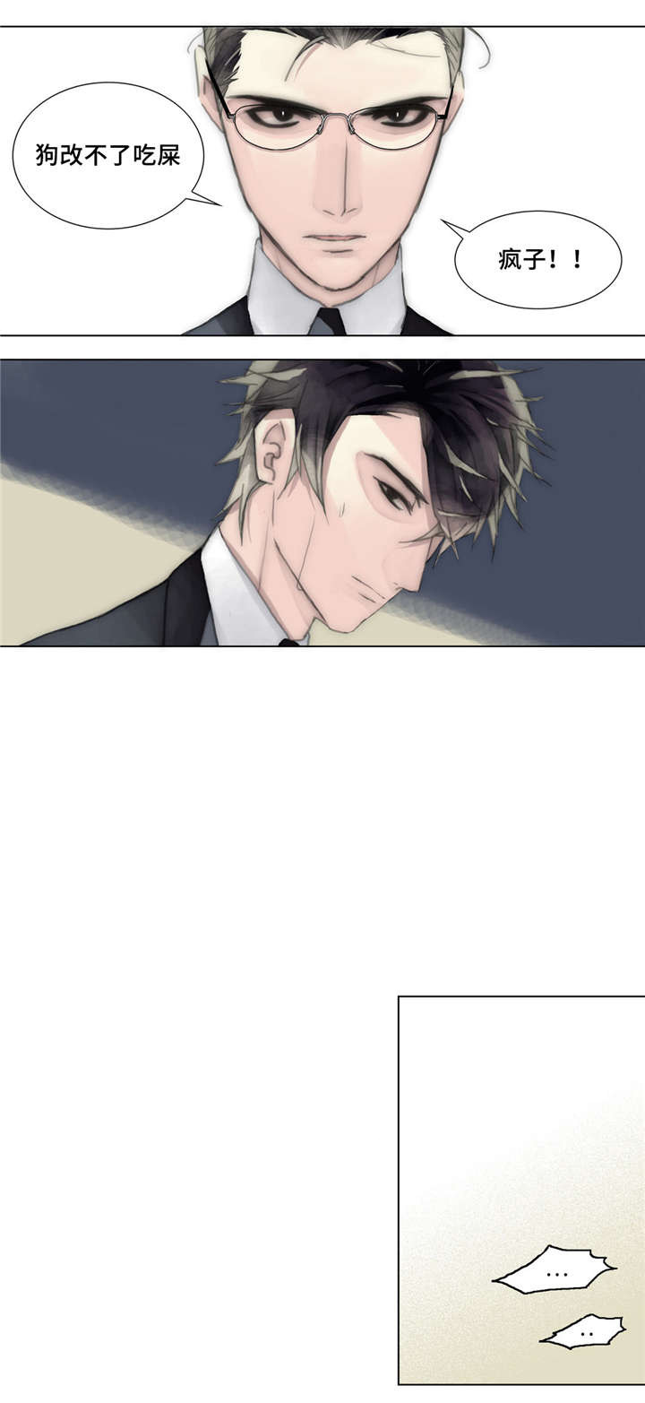 王族的男侍 第33话 第6页