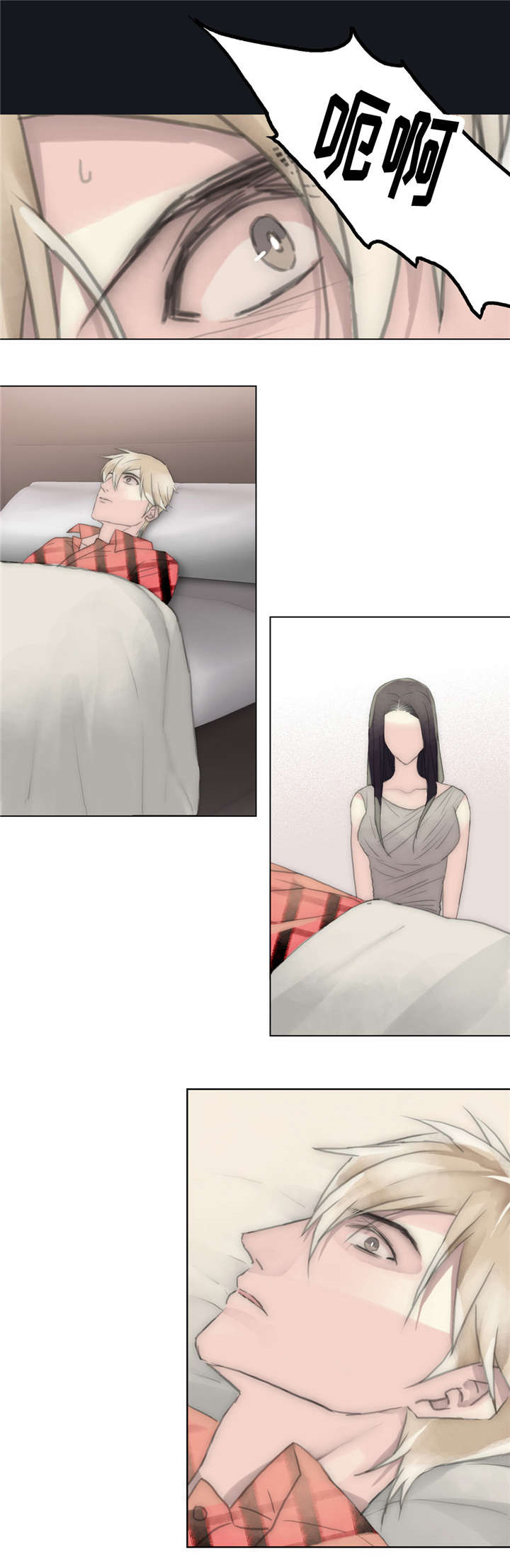 王族的男侍 第33话 第8页