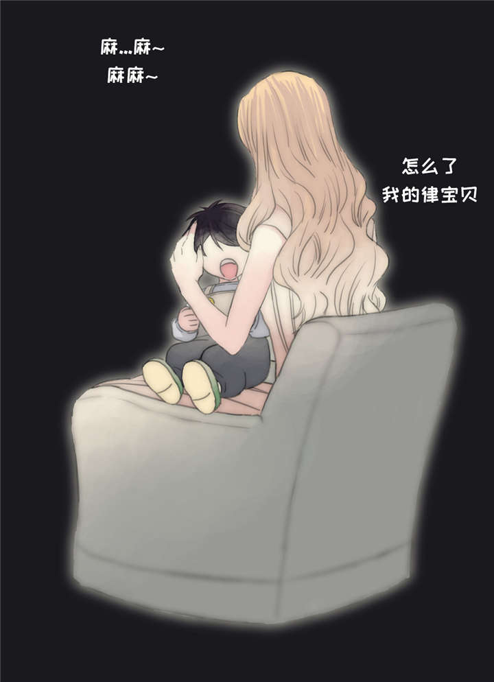 王族的男侍第36话图