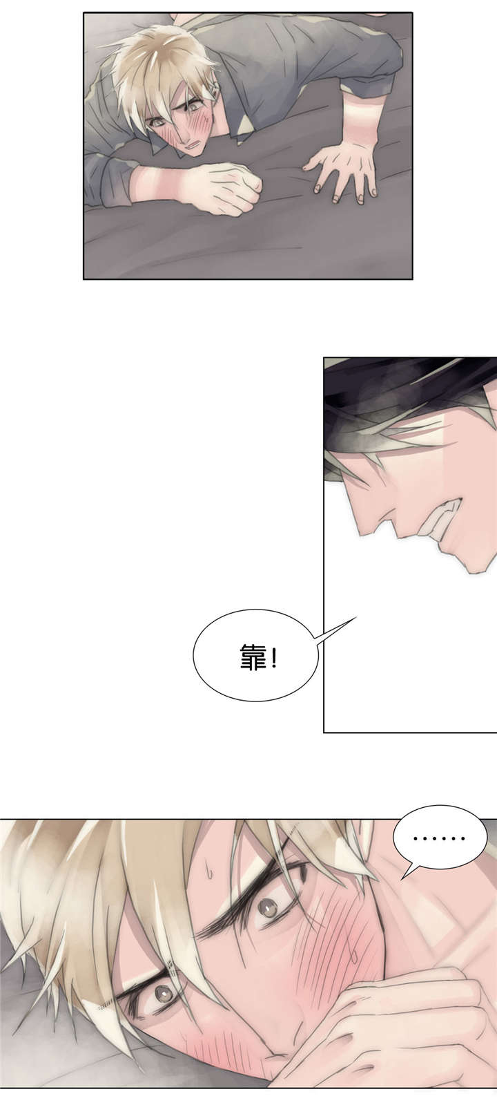 王族的男侍 第39话 第3页