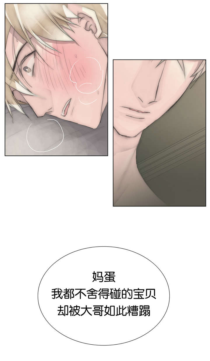 王族的男侍第39话图