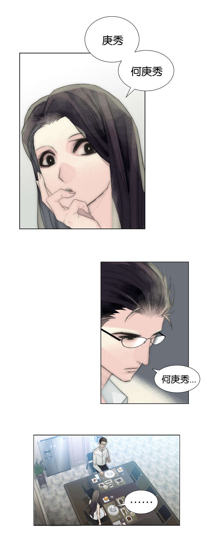 王族的男侍 第39话 第7页