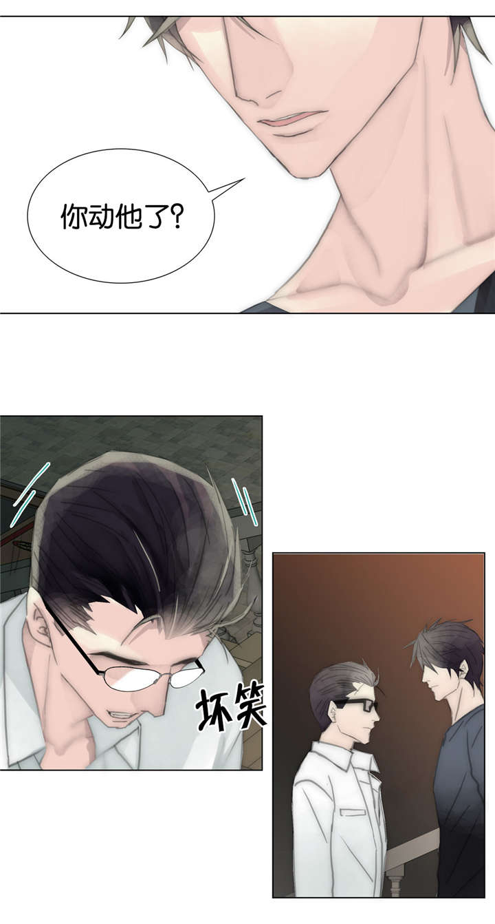 王族的男侍第40话图