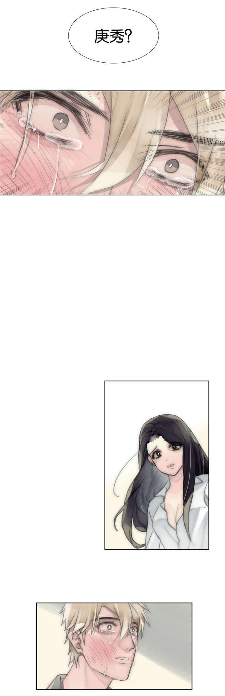 王族的男侍第43话图