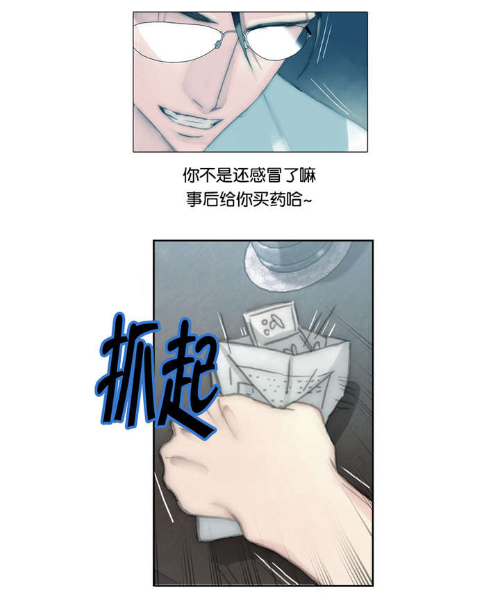 王族的男侍第44话图