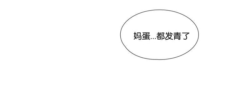 王族的男侍 第46话 第6页