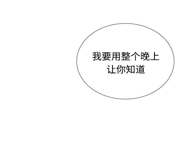 王族的男侍第48话图