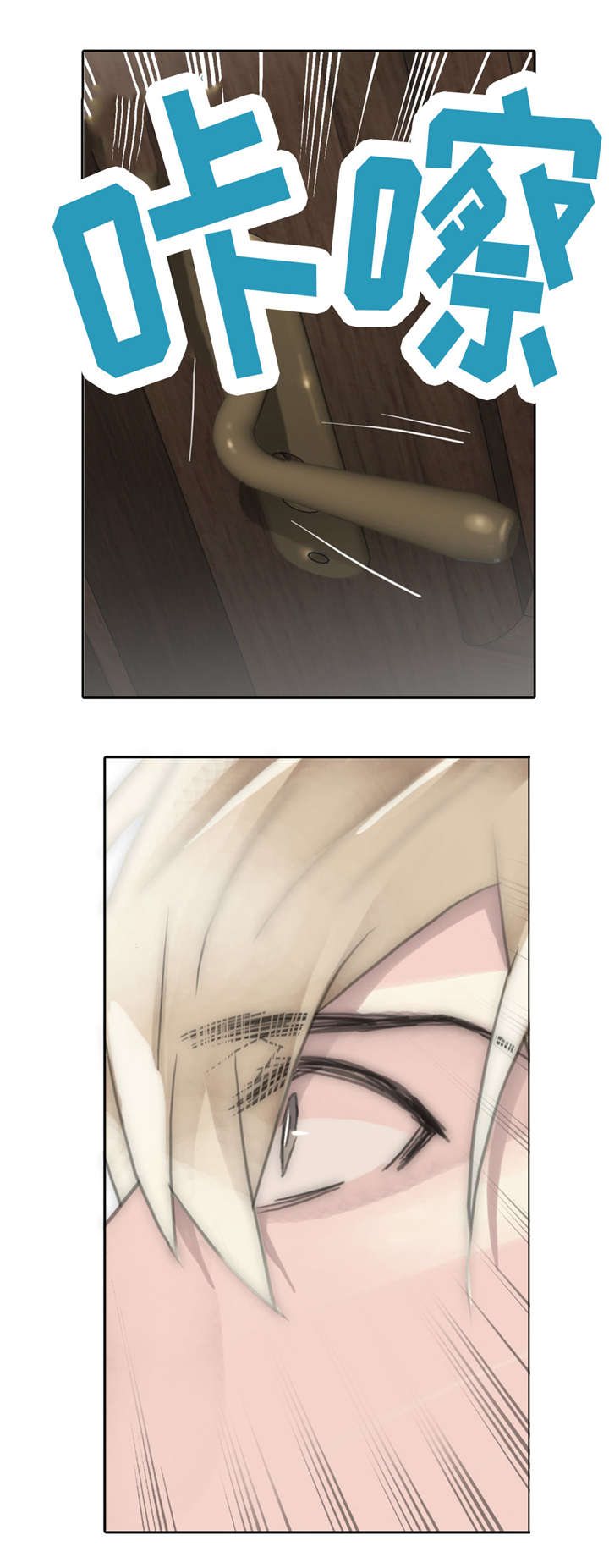 王族的男侍第53话图