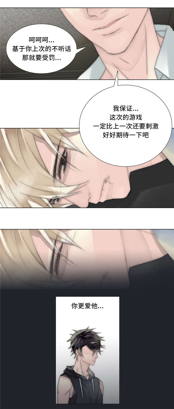 王族的男侍第54话图