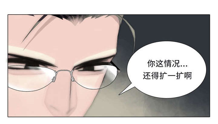 王族的男侍第55话图