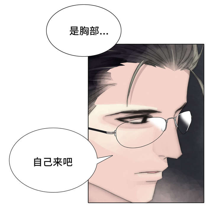 王族的男侍第56话图