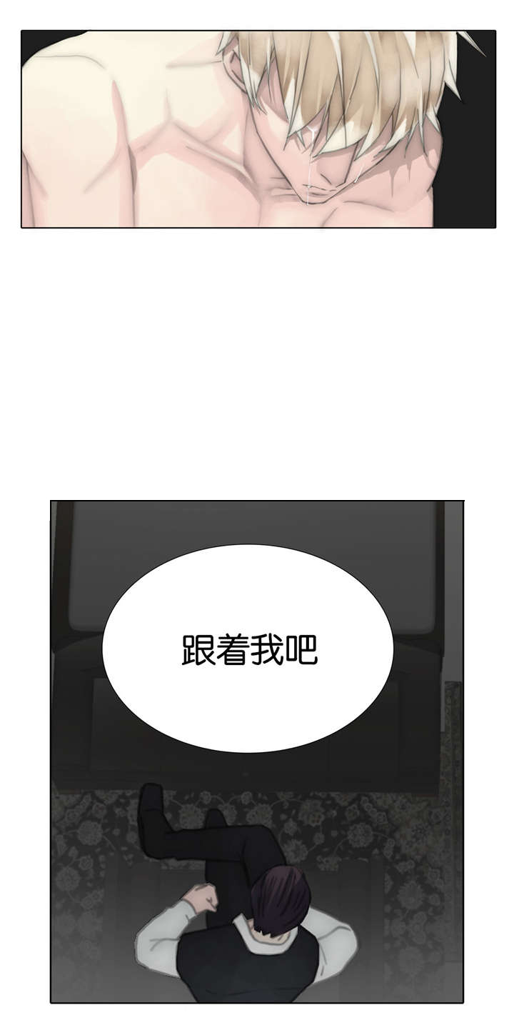 王族的男侍第57话图