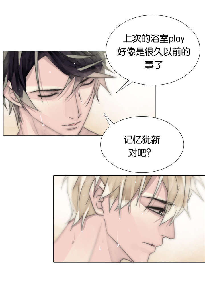 王族的男侍第62话图