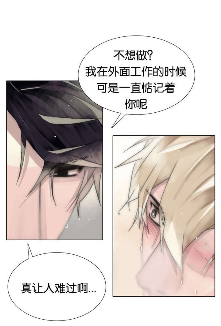 王族的男侍第62话图