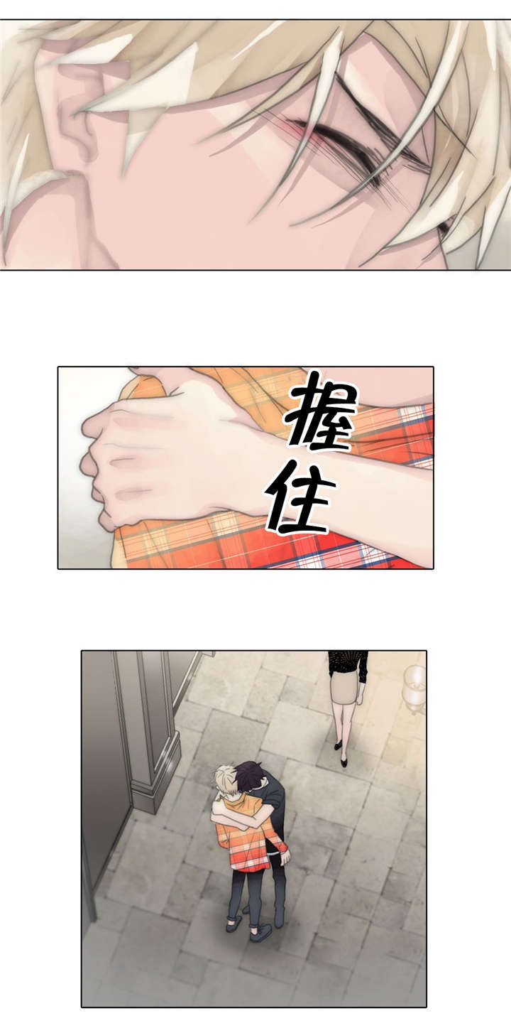 王族的男侍 第64话 第1页