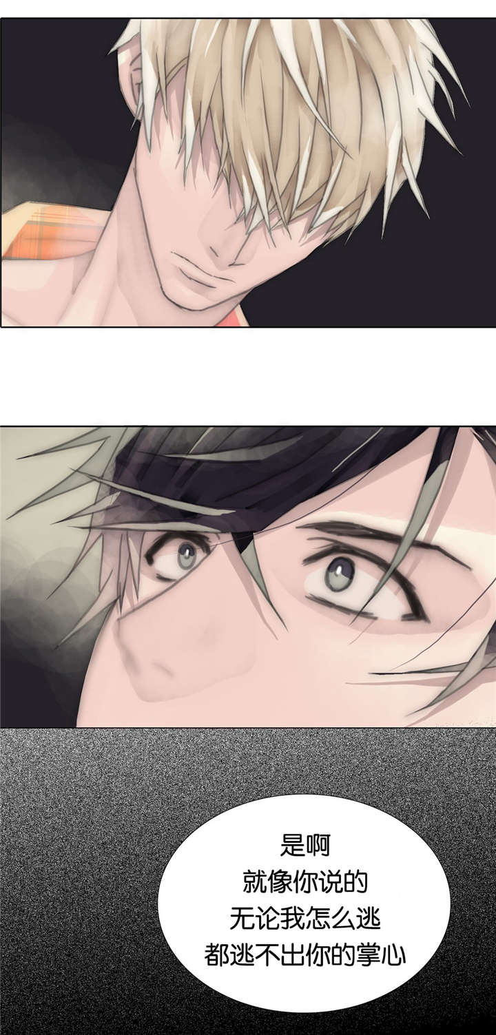 王族的男侍 第64话 第9页