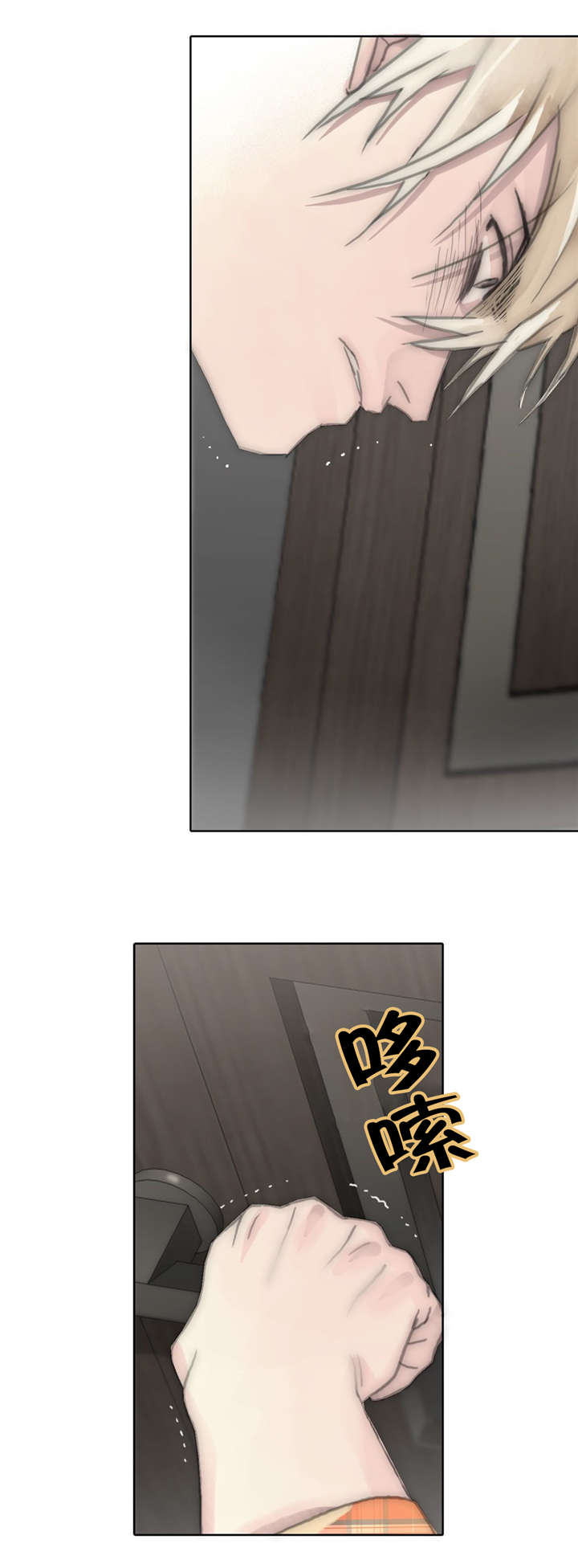 王族的男侍 第64话 第15页