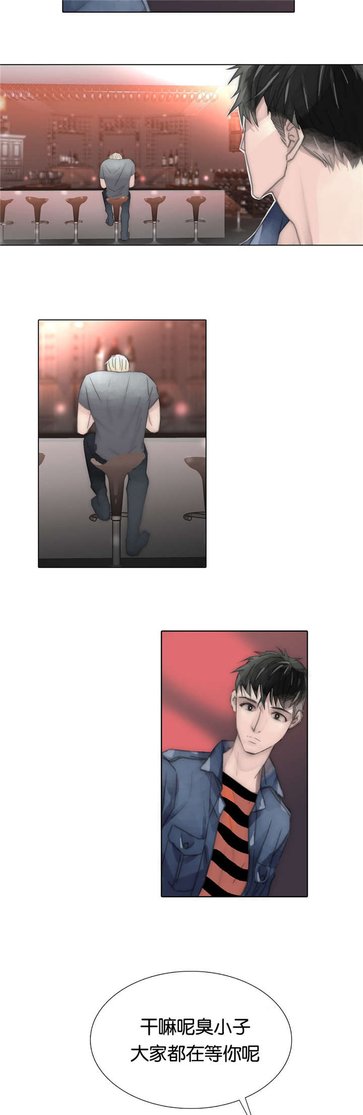 王族的男侍 第65话 第2页