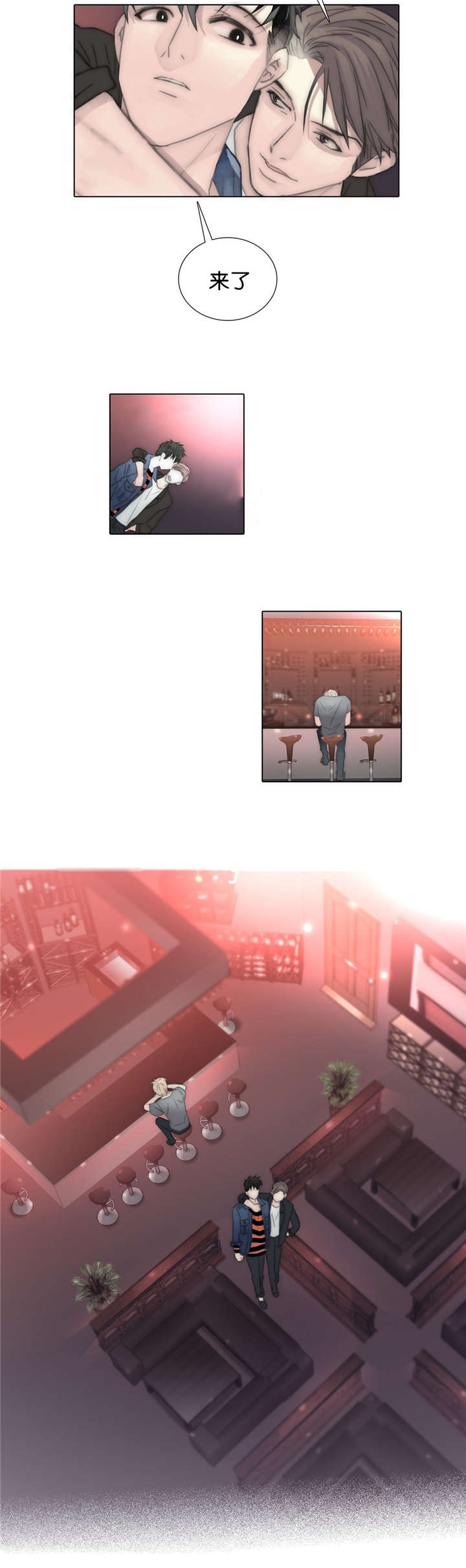 王族的男侍 第65话 第3页