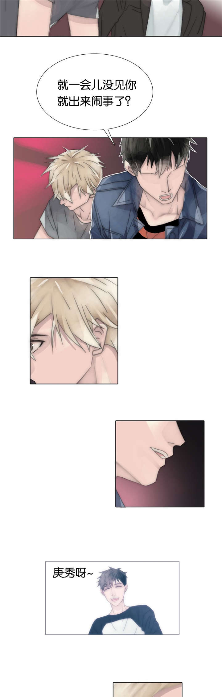 王族的男侍 第65话 第12页