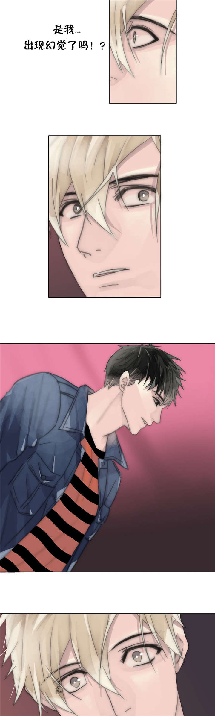 王族的男侍 第65话 第13页