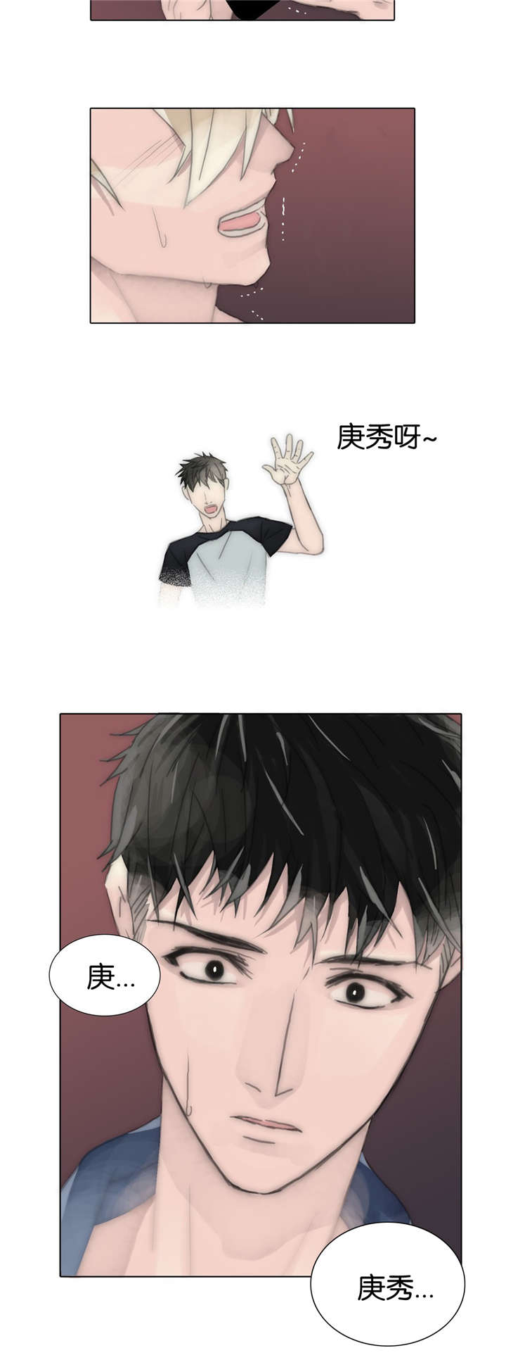 王族的男侍 第65话 第17页