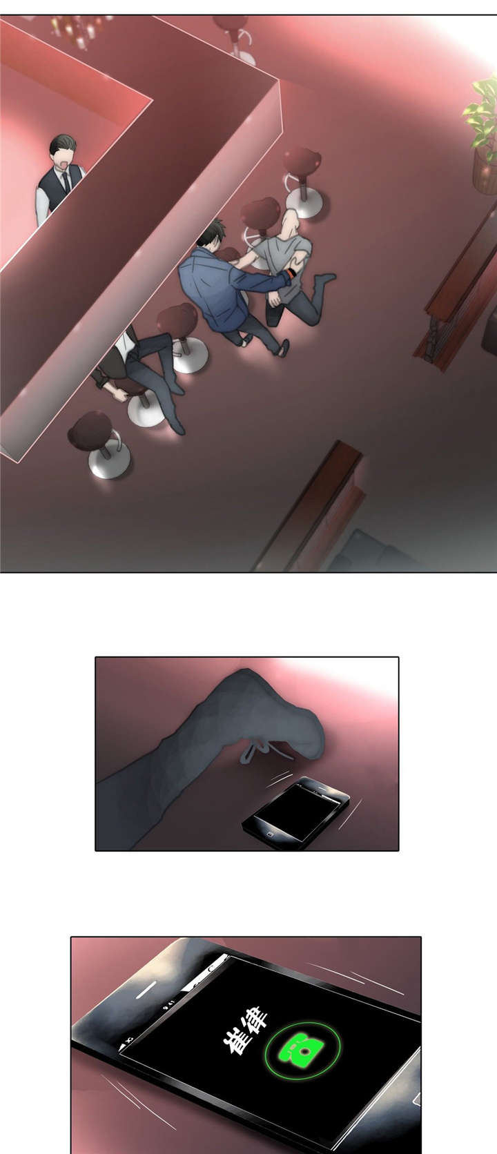 王族的男侍第66话图