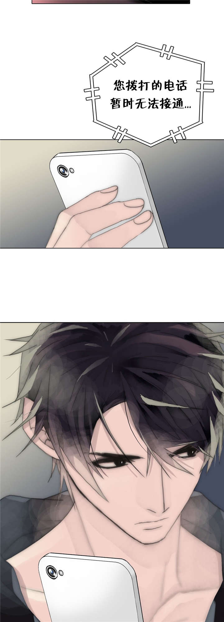 王族的男侍第66话图