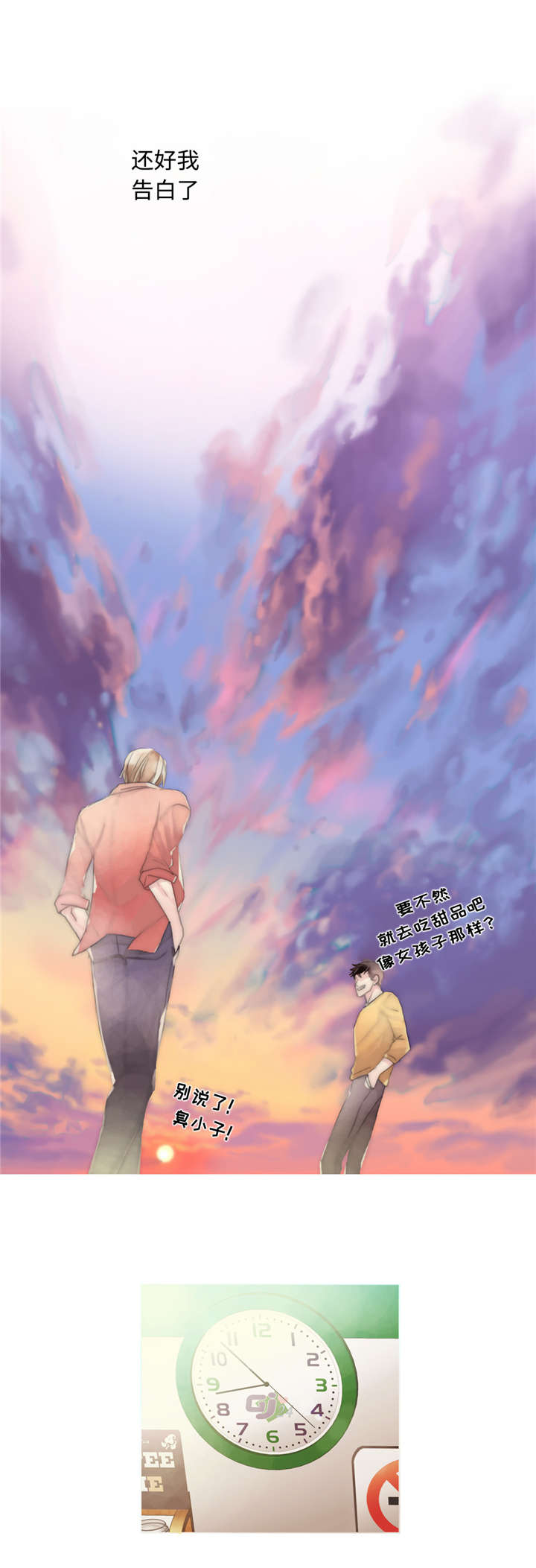 王族的男侍 第7话 第4页