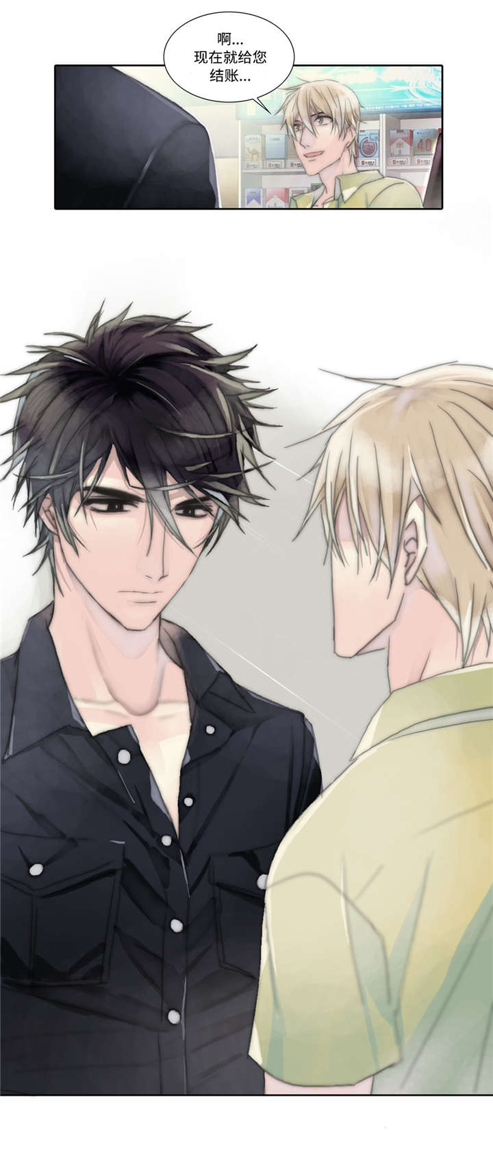 王族的男侍 第7话 第6页