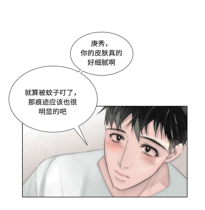 王族的男侍第70话图