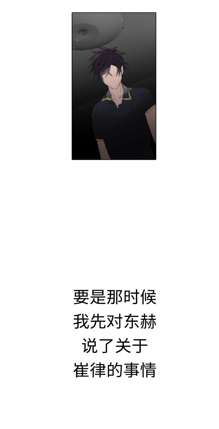 王族的男侍第72话图