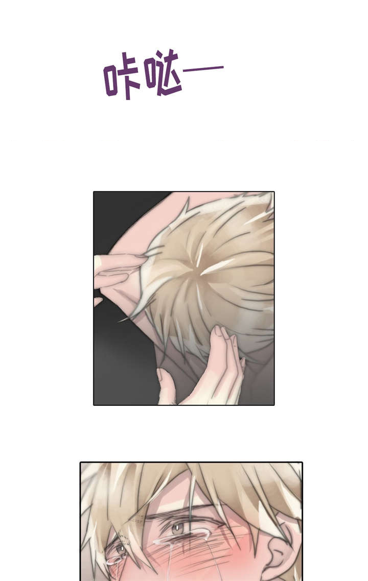 王族的男侍第73话图