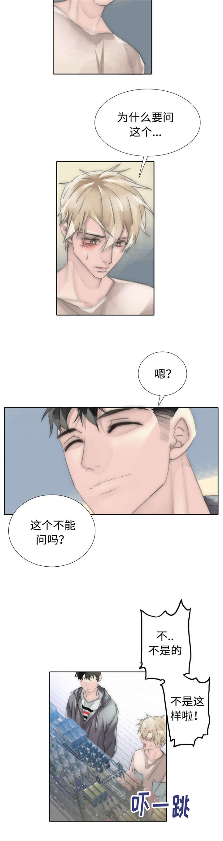 王族的男侍 第74话 第4页