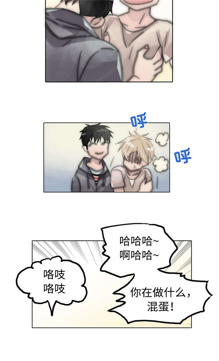 王族的男侍 第74话 第7页