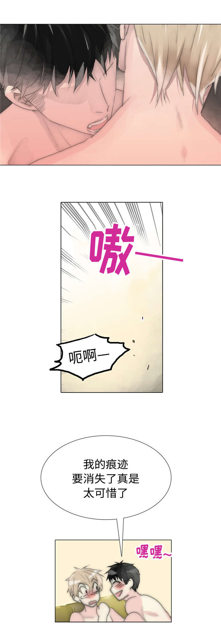 王族的男侍第75话图