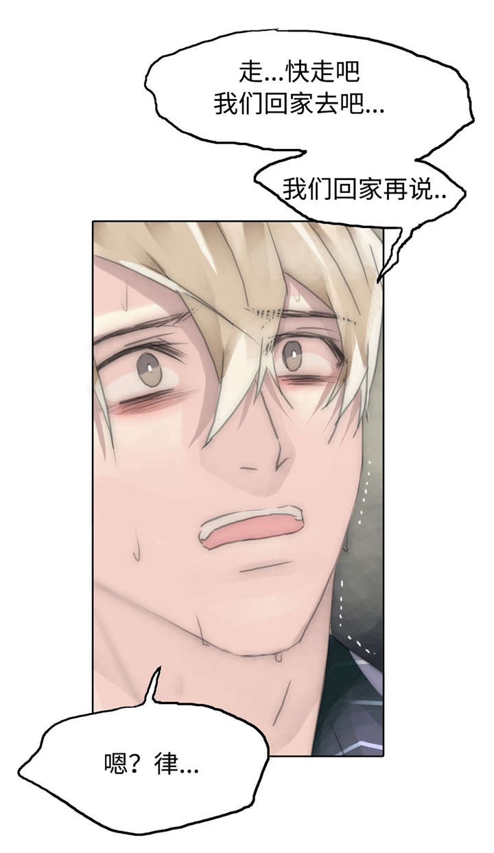 王族的男侍第76话图