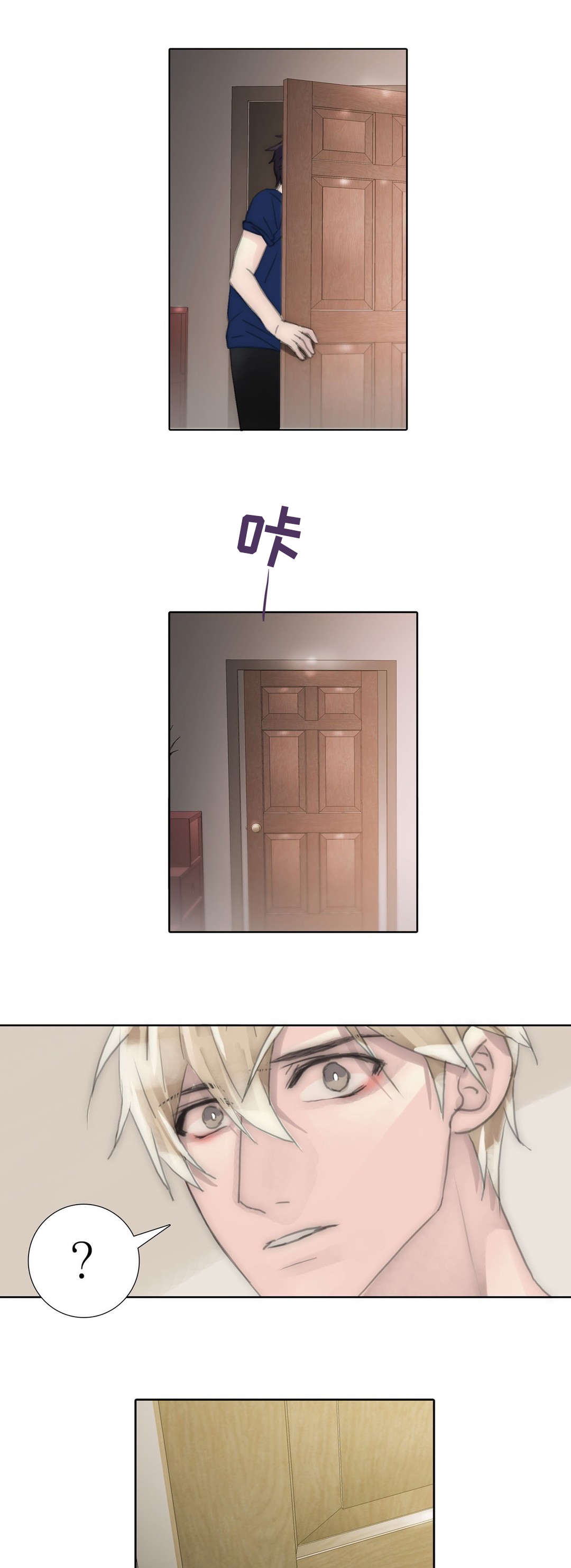 王族的男侍第78话图