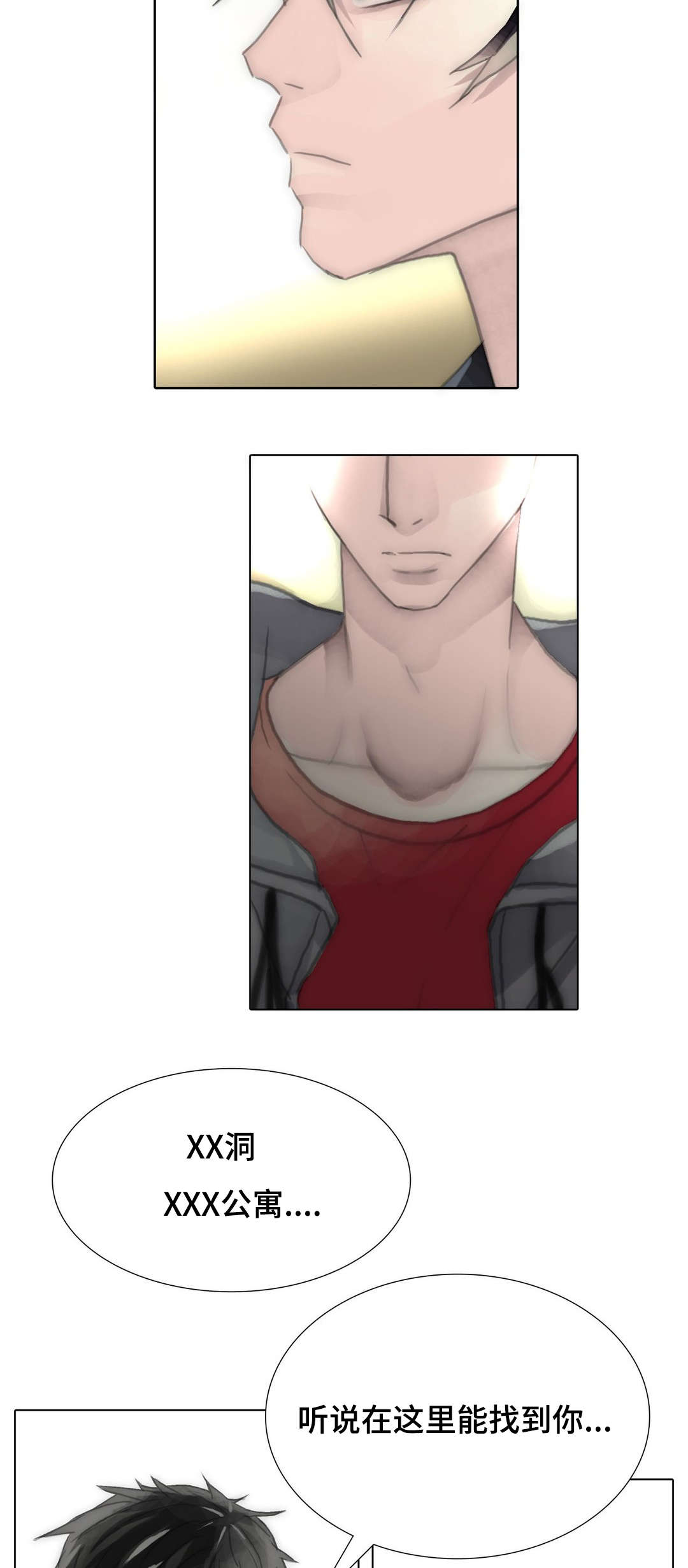 王族的男侍 第83话 第4页