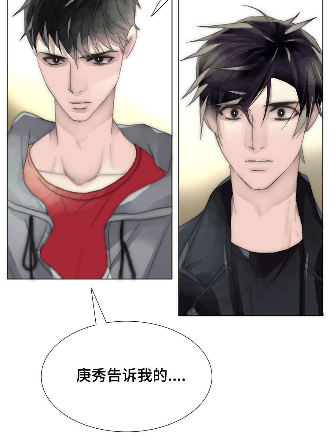 王族的男侍 第83话 第5页