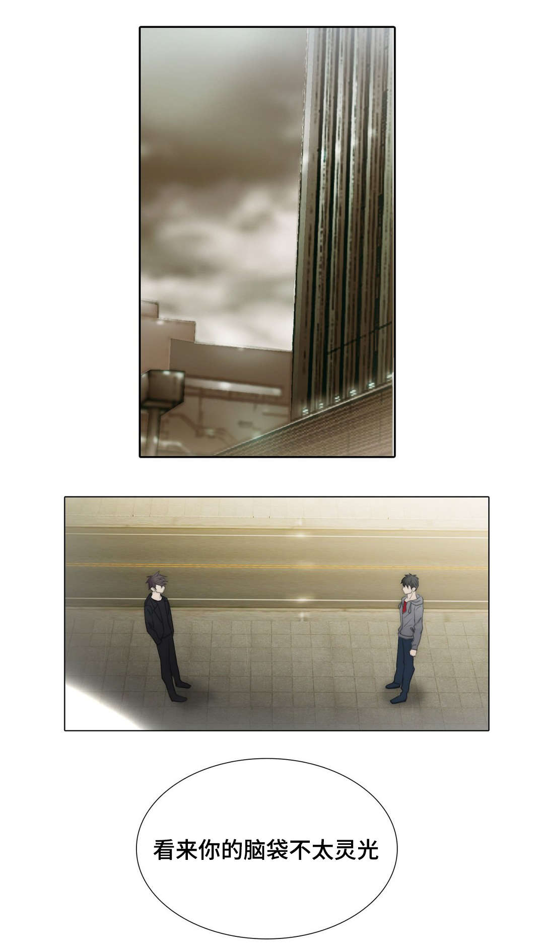 王族的男侍 第83话 第7页