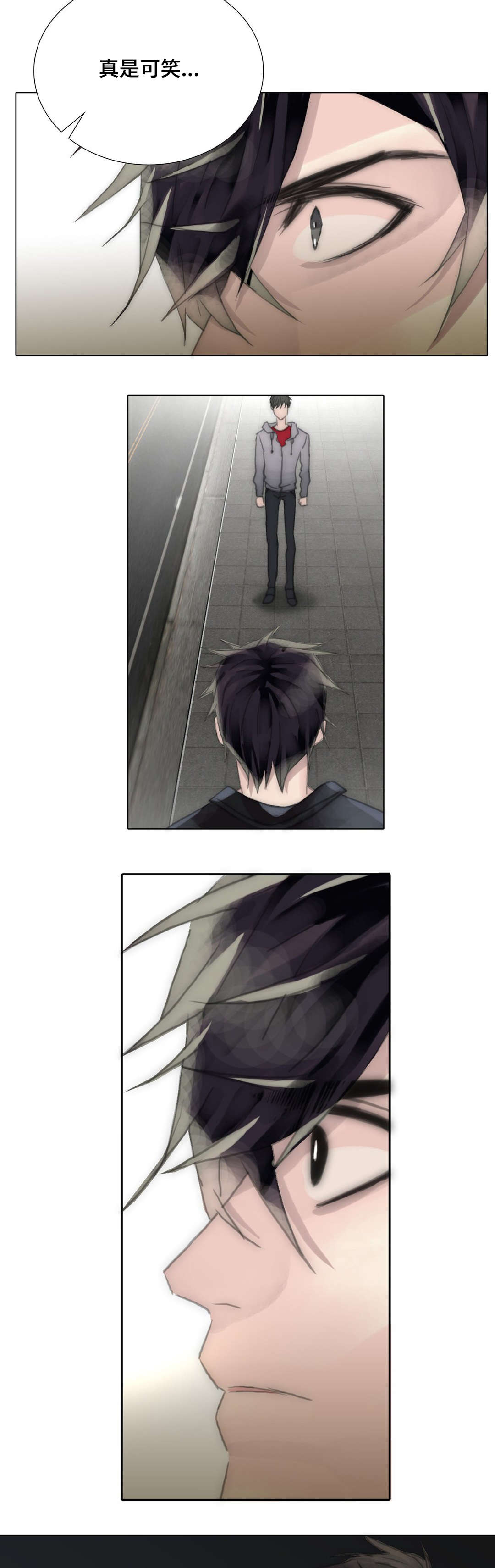 王族的男侍 第83话 第12页