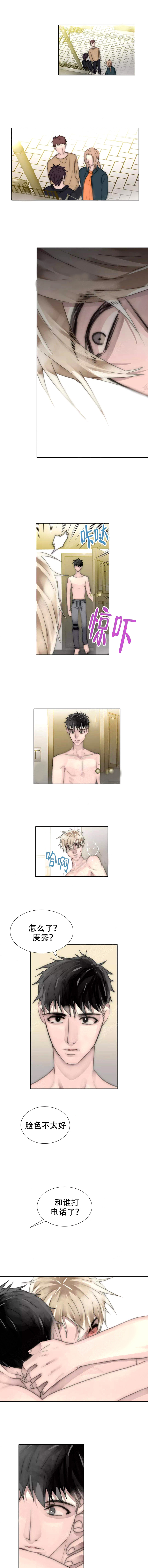 王族的男侍 第92话 第2页