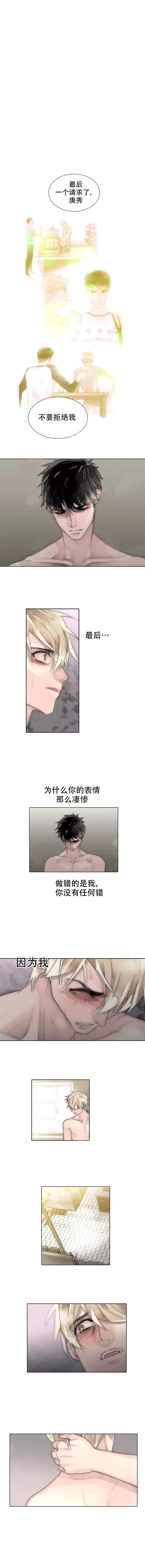 王族的男侍第94话图