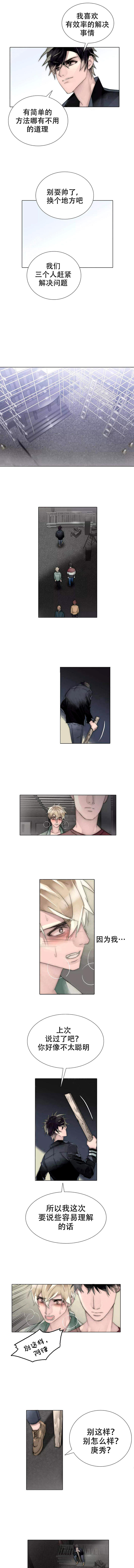 王族的男侍第95话图